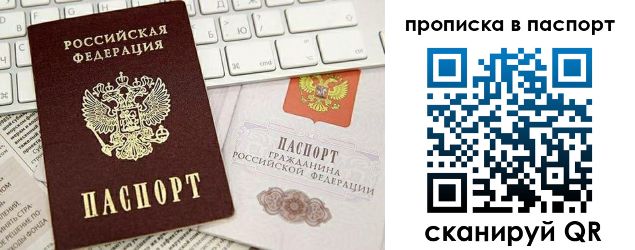 временная регистрация собственник в Зеленоградске