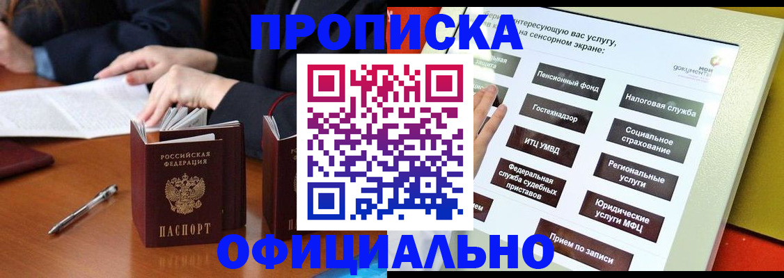 временная регистрация адрес в Зеленоградске