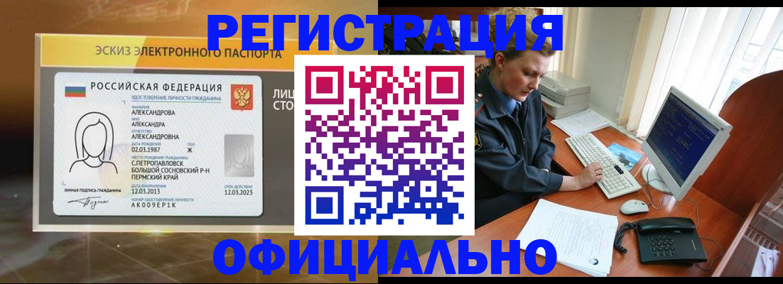 прописка иностранных граждан в Зеленоградске